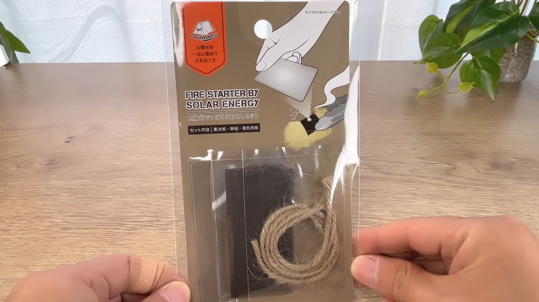 【セリア】太陽光でつける火おこしセット JANコード：4968951217655