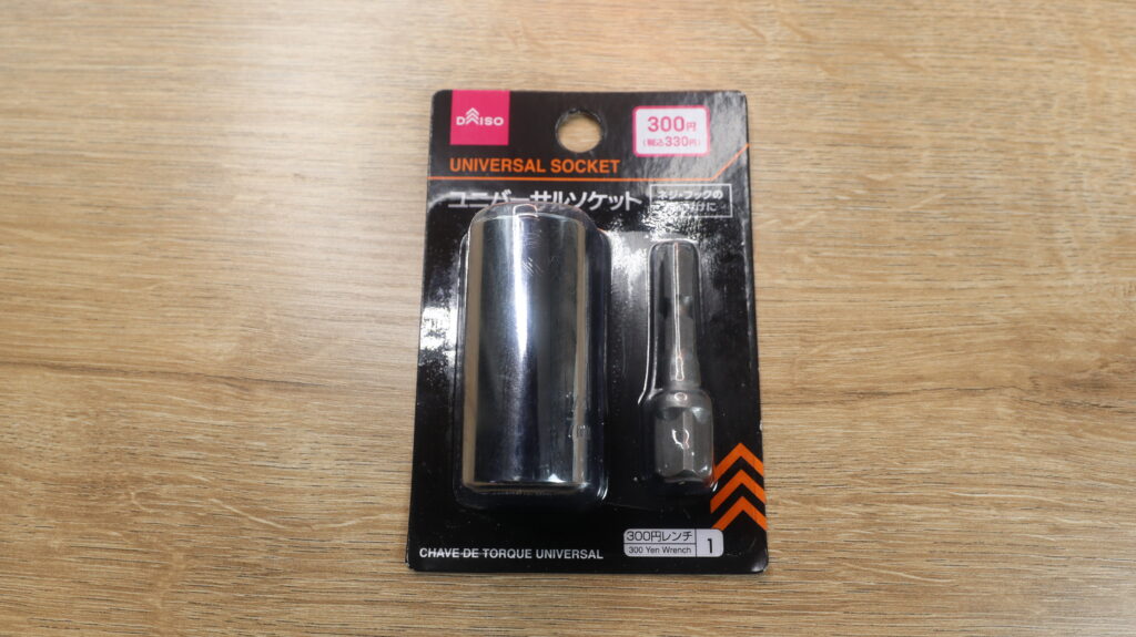 ユニバーサルソケット4549131947038