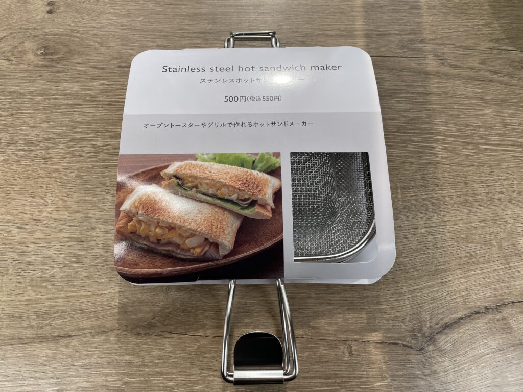 ステンレスホットサンドメーカーJANコード：4550480010106