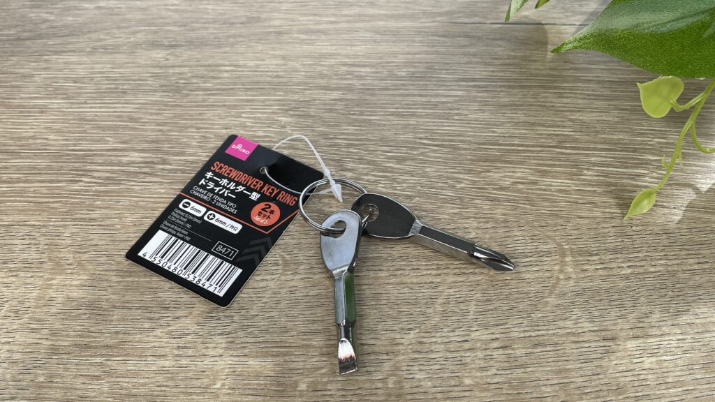 【ダイソー】キーホルダー型ドライバー（2本セット）