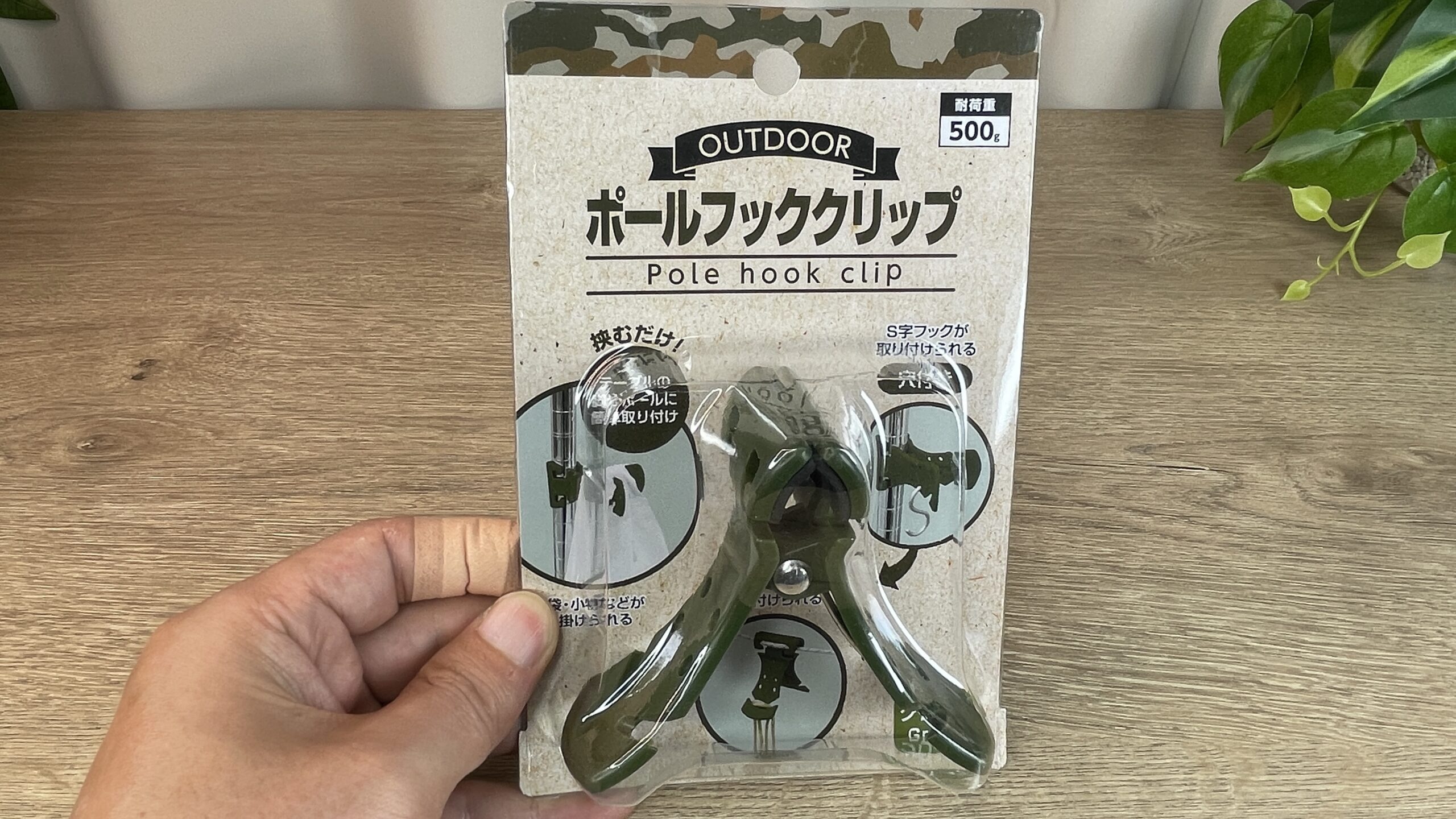 【セリア】ポールフッククリップ JANコード：4571196319383