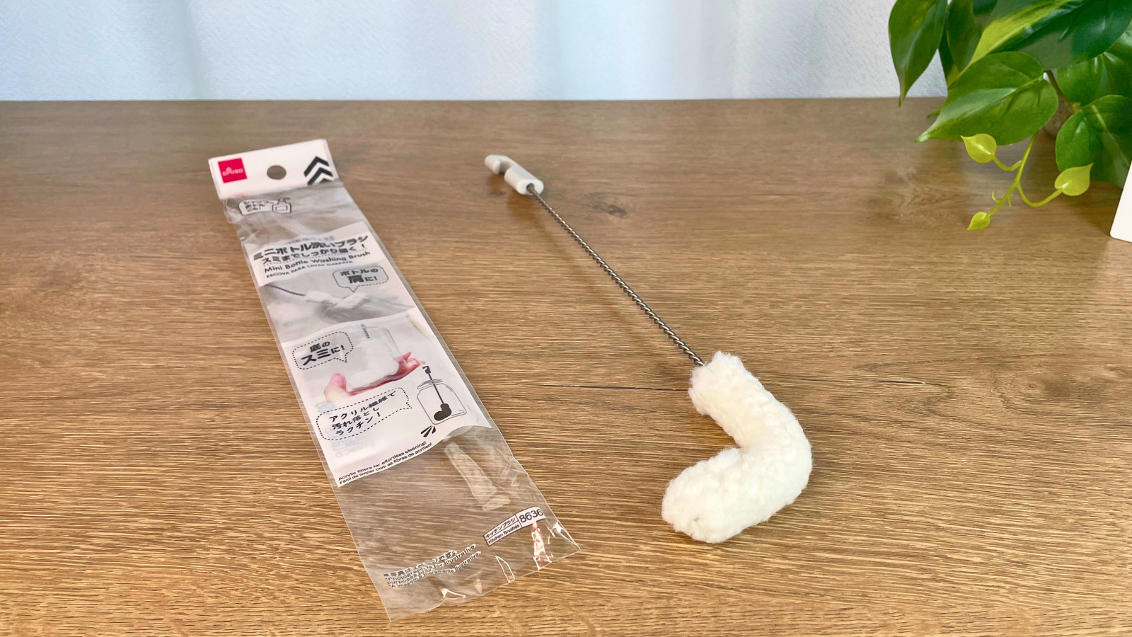 【ダイソー】ミニボトル洗いブラシ JANコード：4550480348636