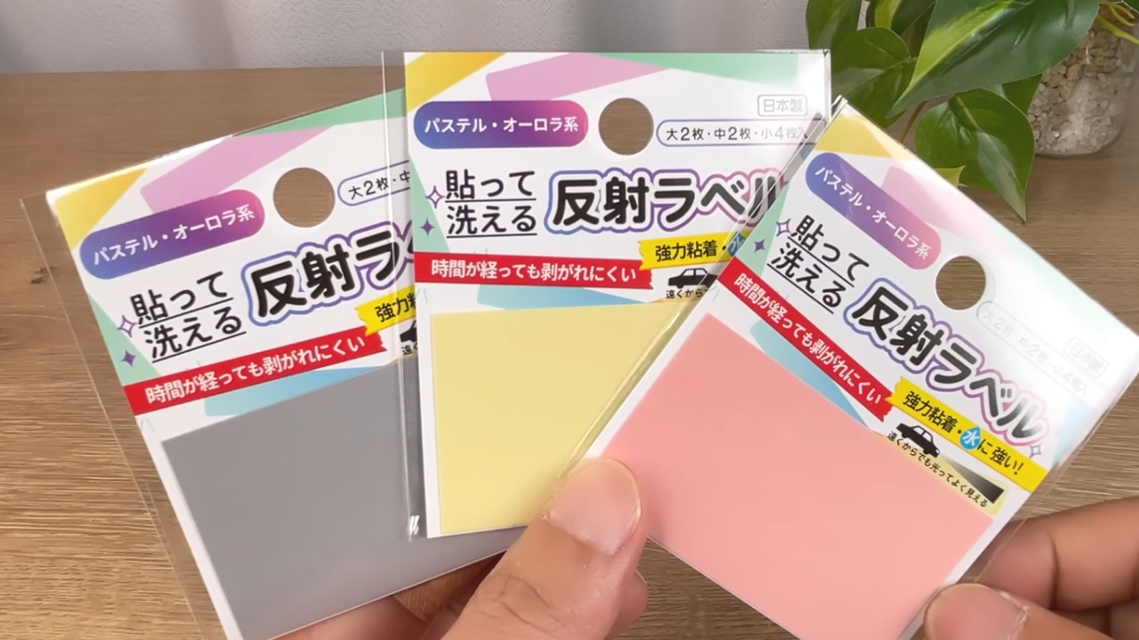 【ダイソー】反射ラベル（パステル・オーロラ系） JANコード：4560375060475