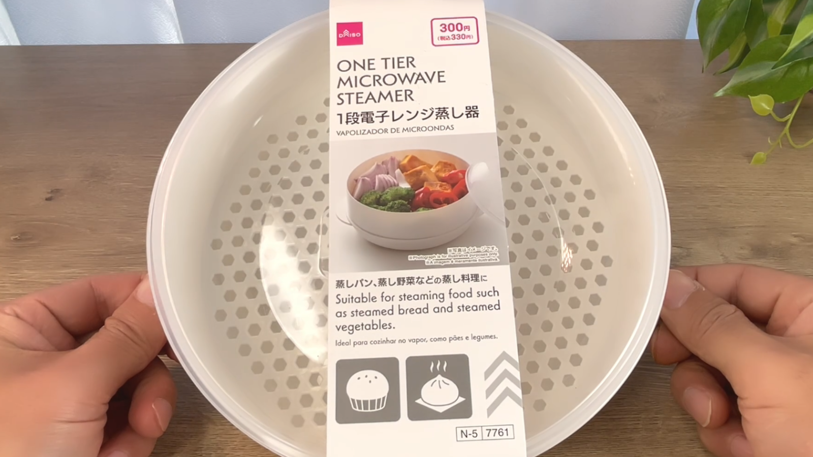 ダイソー、１段電子レンジ蒸し器 、4550480877761