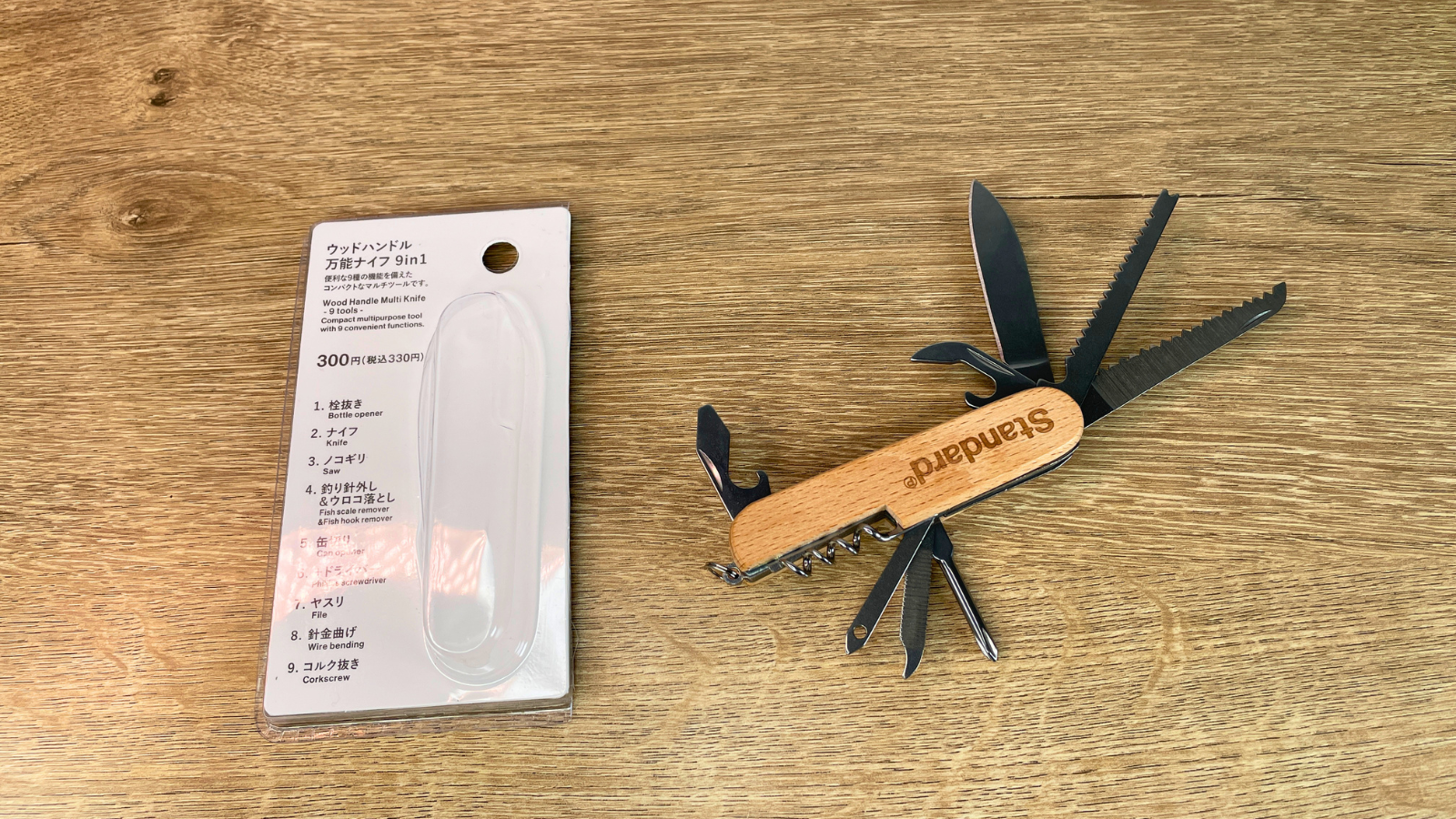 スタンダードプロダクツ】ウッドハンドル万能ナイフ9in1 JANコード：4550480886213