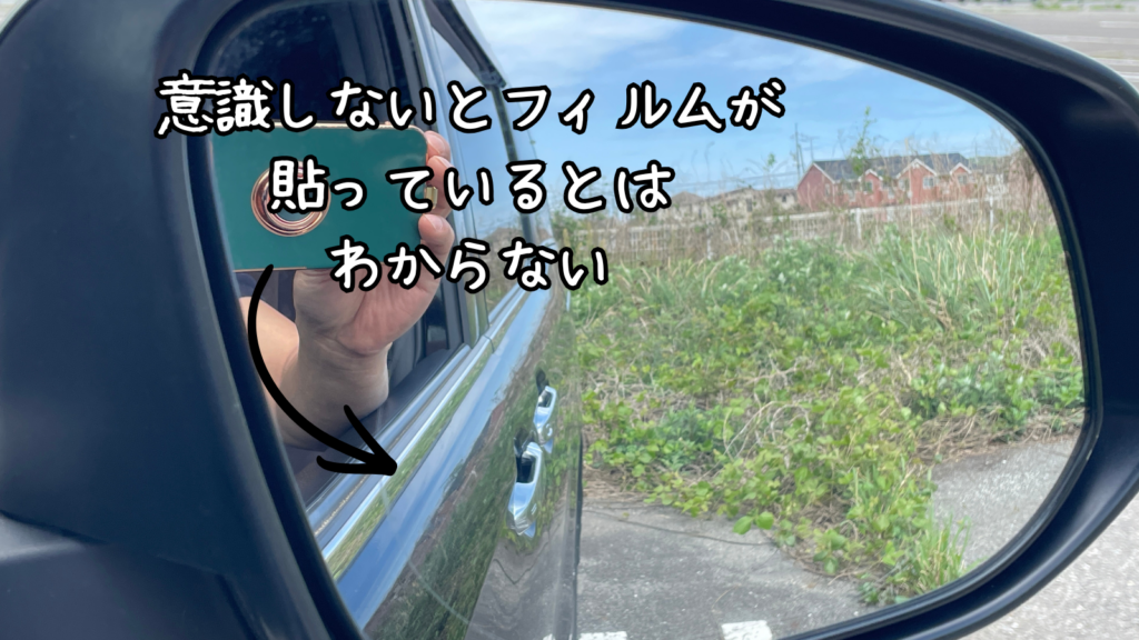 実際に車のサイドミラーに車用くもり止めフィルムを張り付けした画像