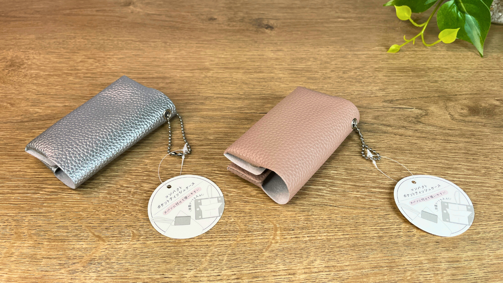 【セリア】コンパクトポケットティッシュケース JANコード：4545244678234