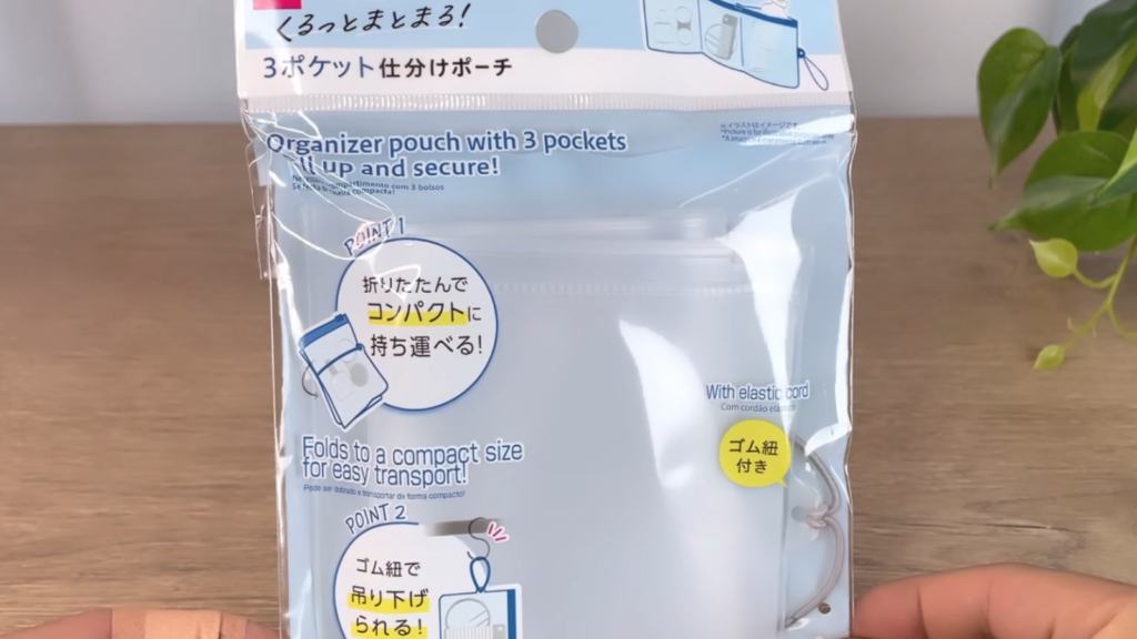 【ダイソー】くるっとまとまる仕分けポーチ（ｆｕｎ　ｔｒｉｐ）
JANコード：4550480714783