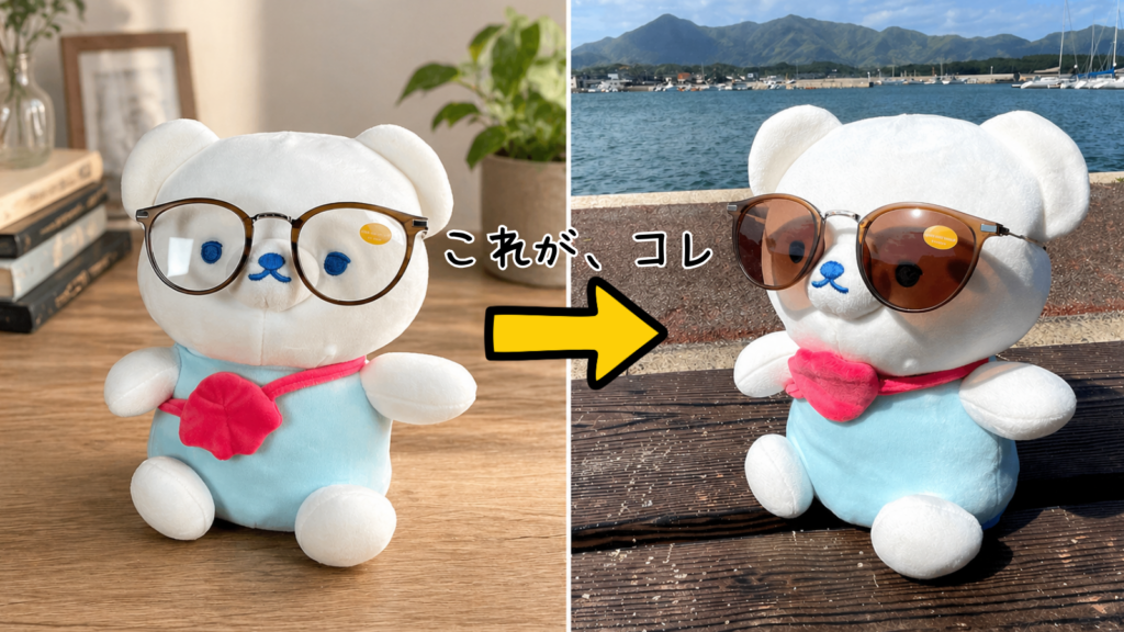 調光サングラスを屋内と屋外で比較した写真