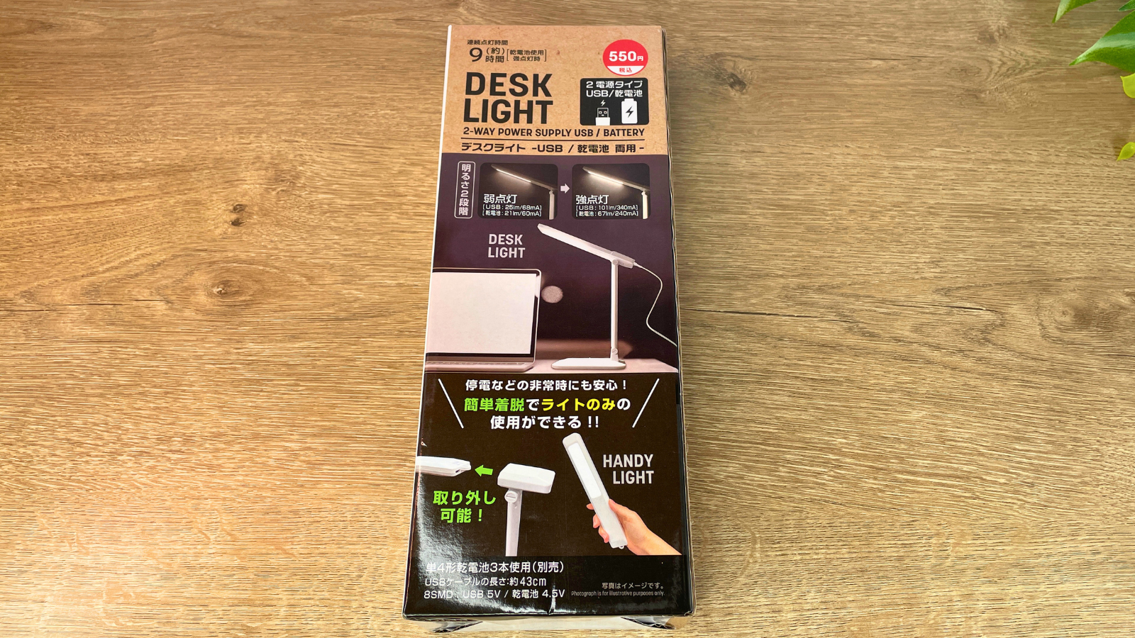 【ダイソー】デスクライト ―ＵＳＢ／乾電池 両用― JANコード：4972822810180
