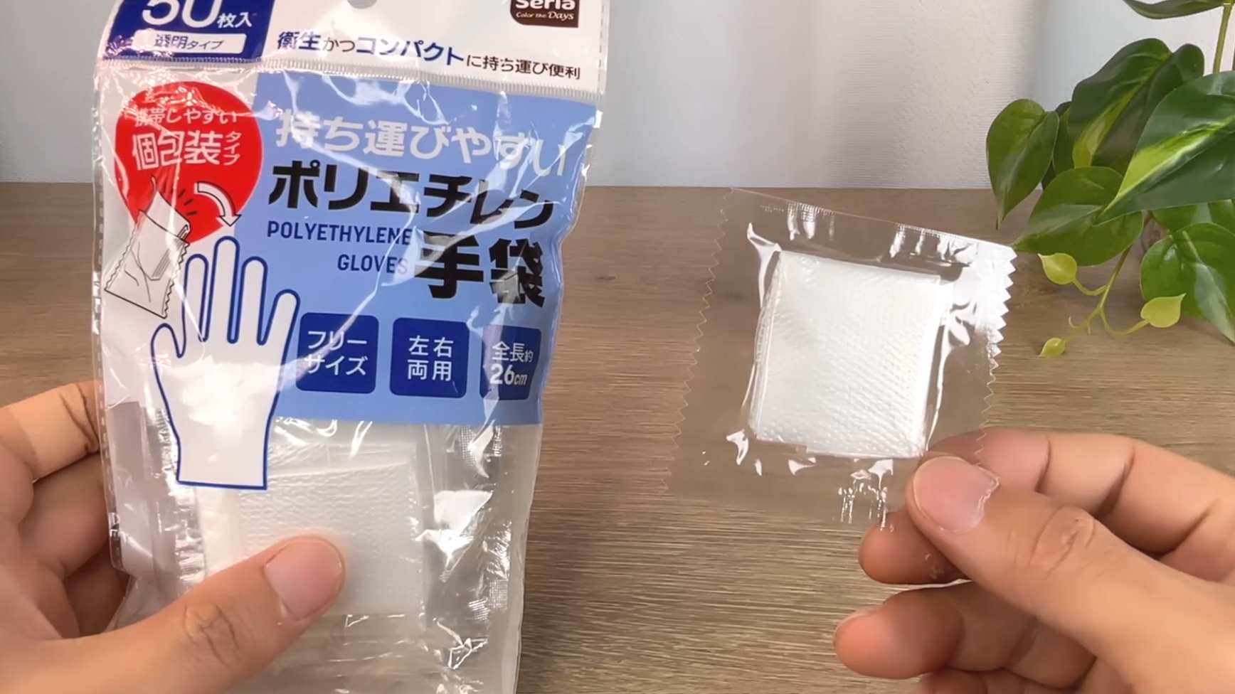 セリア、ポリエチレン手袋、JANコード：4947879022626