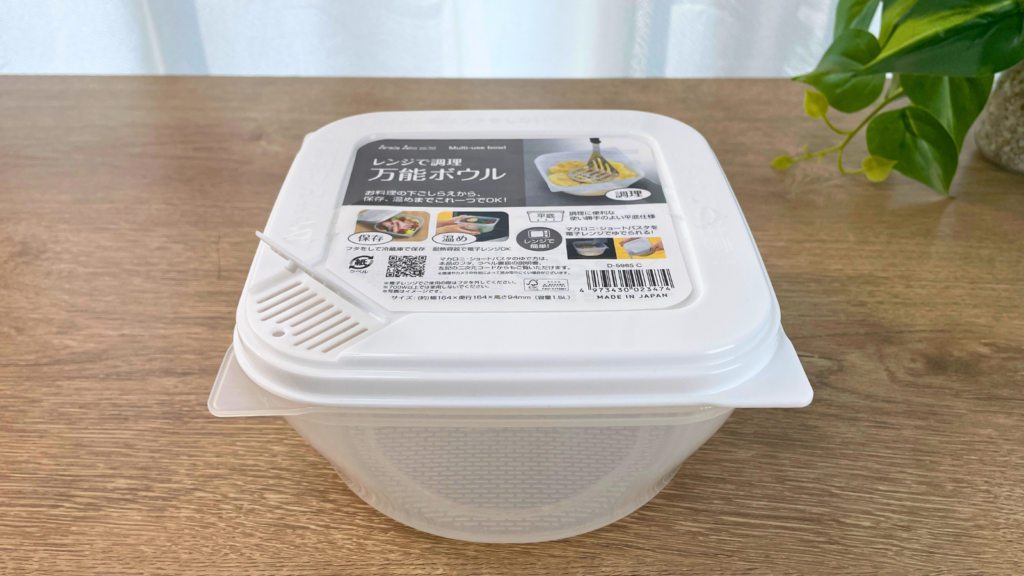 キャンドゥで購入したレンジで調理万能ボール