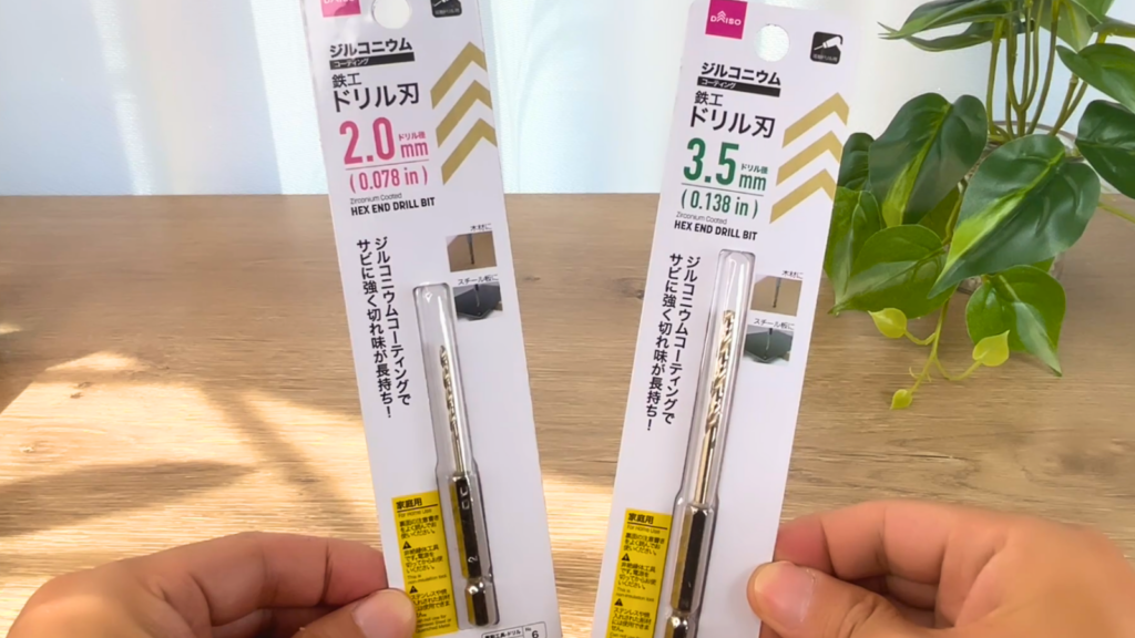 ダイソーのドリル刃