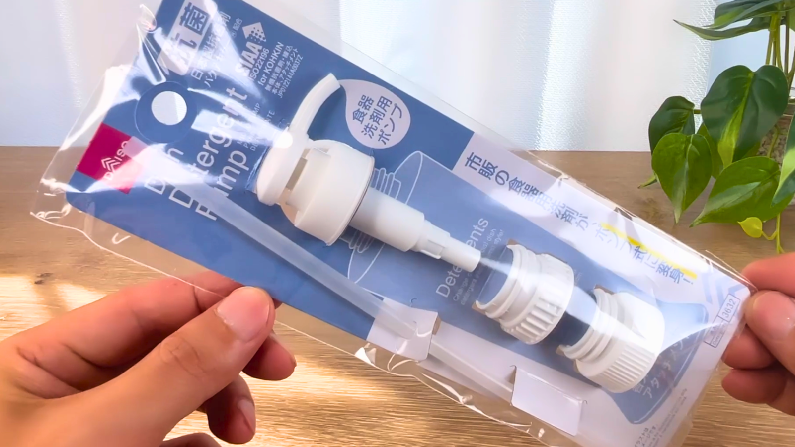 ダイソー 食器洗剤用ポンプ（抗菌）のパッケージ表面