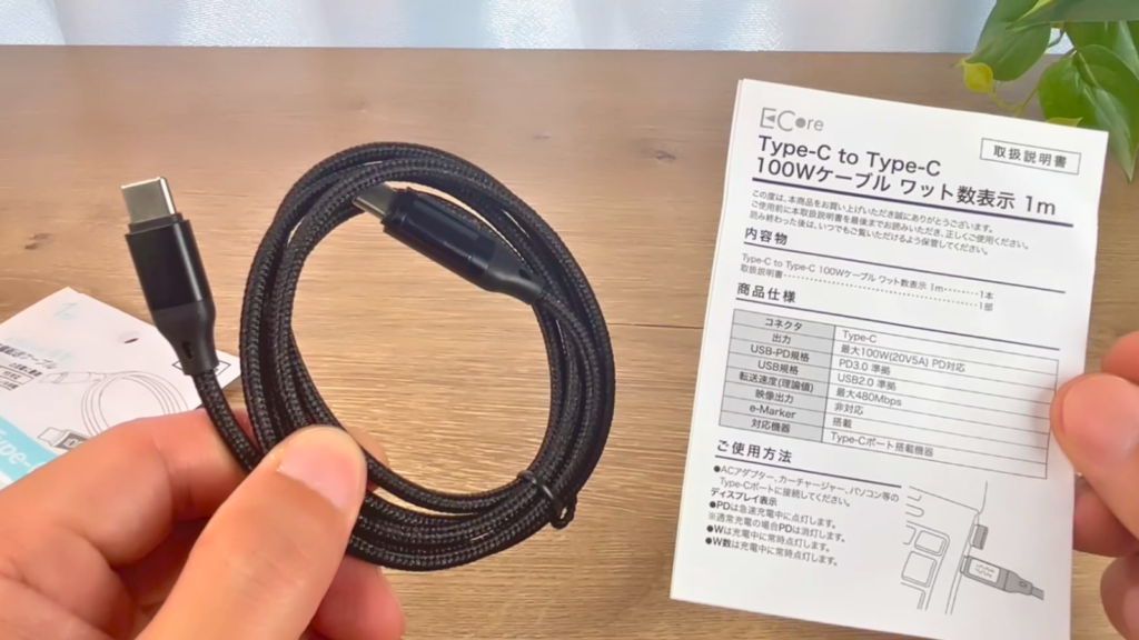 ワッツの充電転送ケーブル Type-C to Type-C 100W ワット数表示 1mの商品写真と説明書のアップ