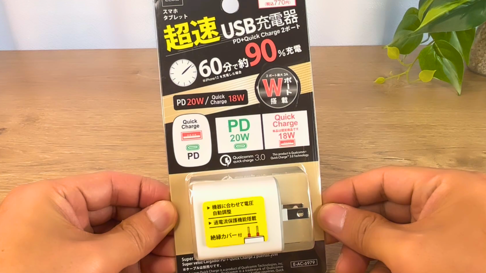 ダイソーの超速ＵＳＢ充電器ＰＤ＋Ｑｕｉｃｋ　Ｃｈａｒｇｅ　２ポート　２０Ｗ JANコード：4562380816979の商品写真