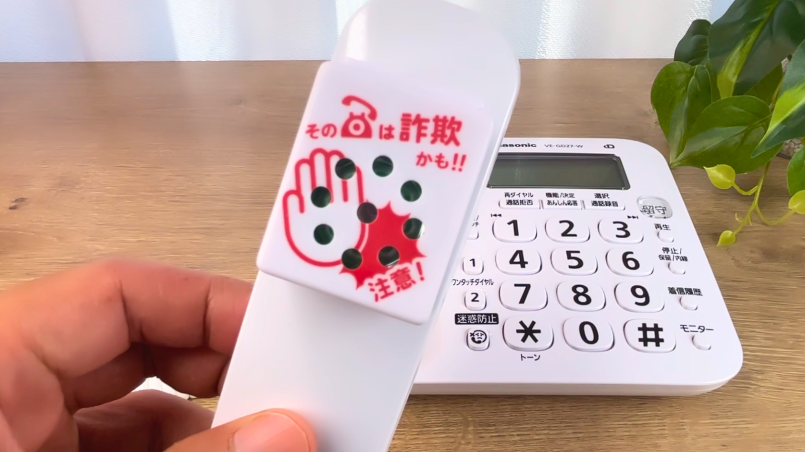 セリア 詐欺防止ボイス 詐欺防止し隊の商品を電話に貼り付けた写真