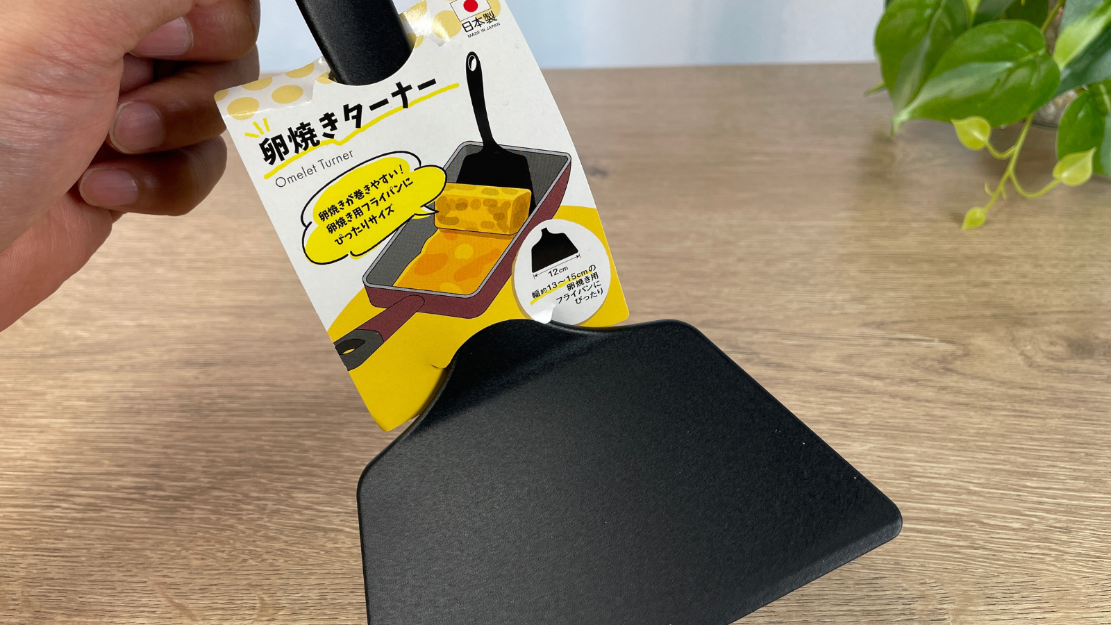 キャンドゥの卵焼きターナー