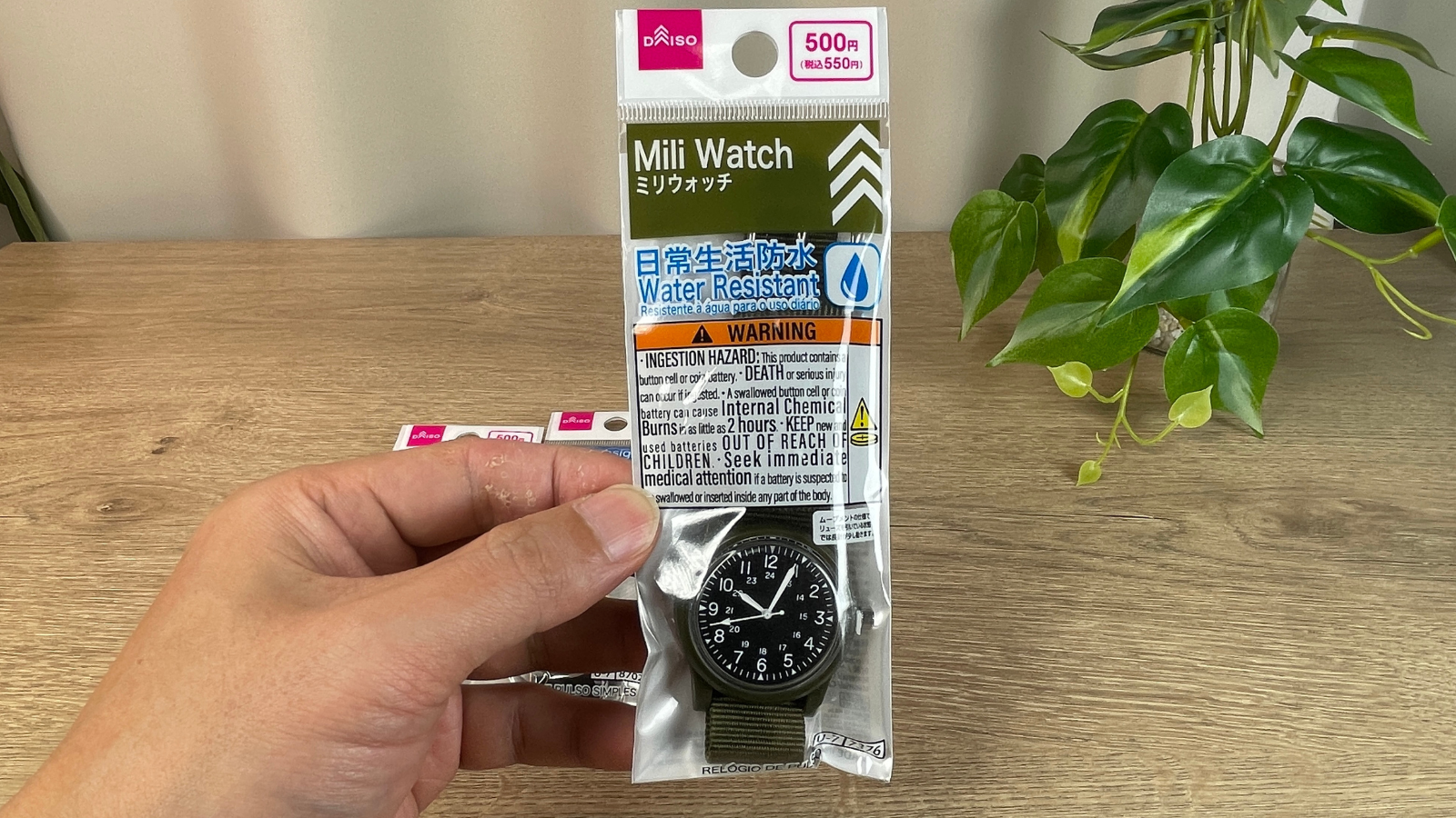 ミリウォッチの商品写真