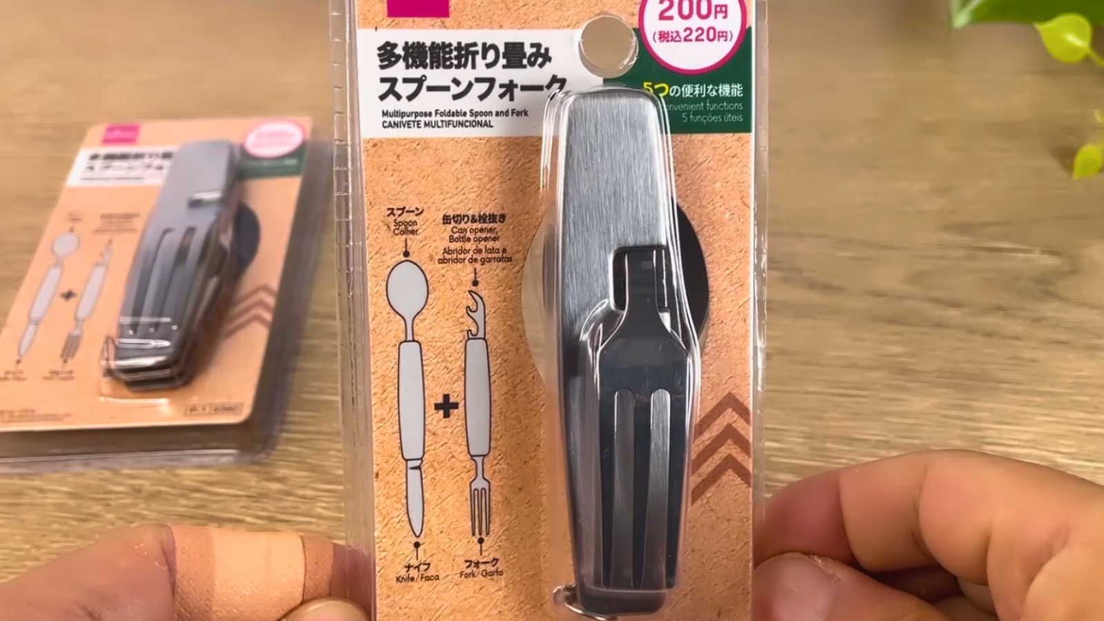 ダイソーの多機能折り畳みスプーンフォーク JANコード：4550480696560