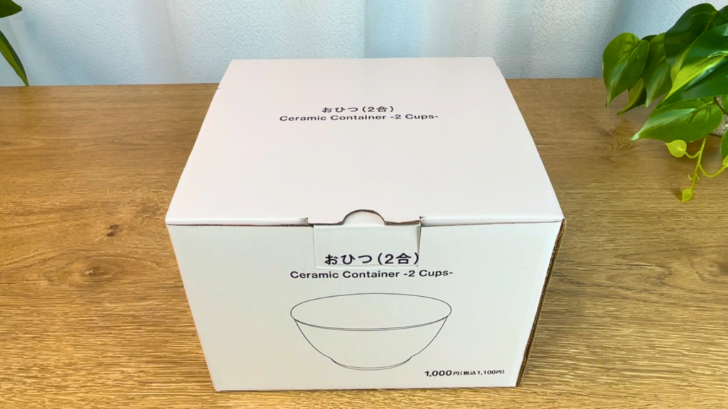 スタンダードプロダクツのおひつ2合本体