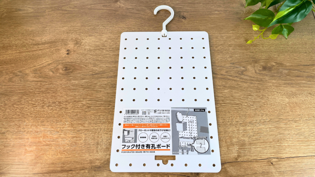 セリアのフック付き有孔ボード本体