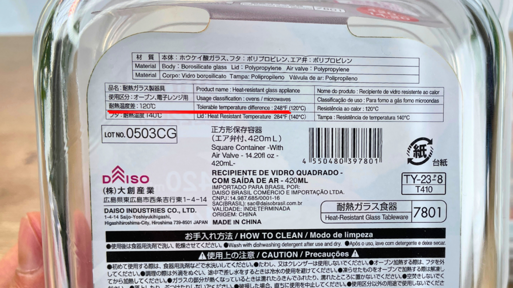 ガラス容器の耐熱温度差とは