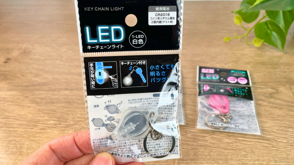 セリアのLEDキーチェーンライト本体