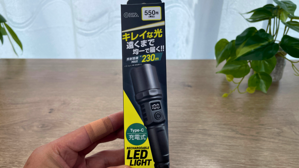 ダイソーの充電式LEDライト本体