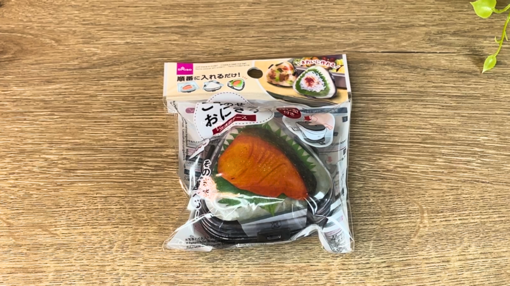 ダイソー「ごちそうおにぎりケース」の商品写真