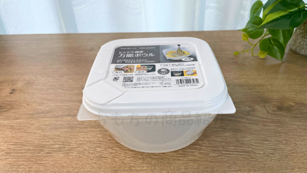 キャンドゥ「レンジで調理万能ボウル」の商品写真