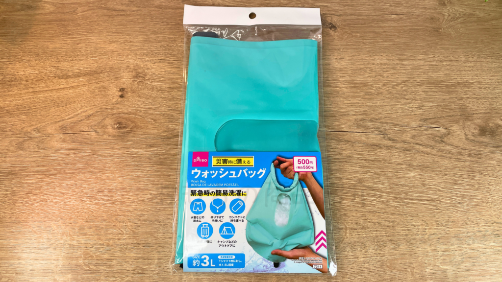 ダイソー「ウォッシュバッグ」の商品写真