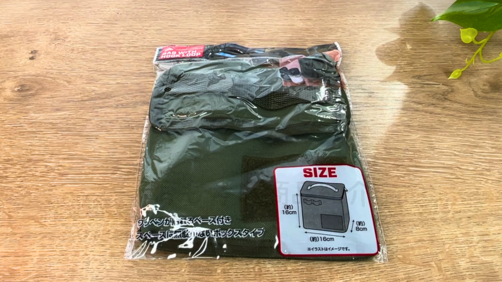 セリア「フックループ付きバッグ ボックスタイプ」の商品写真