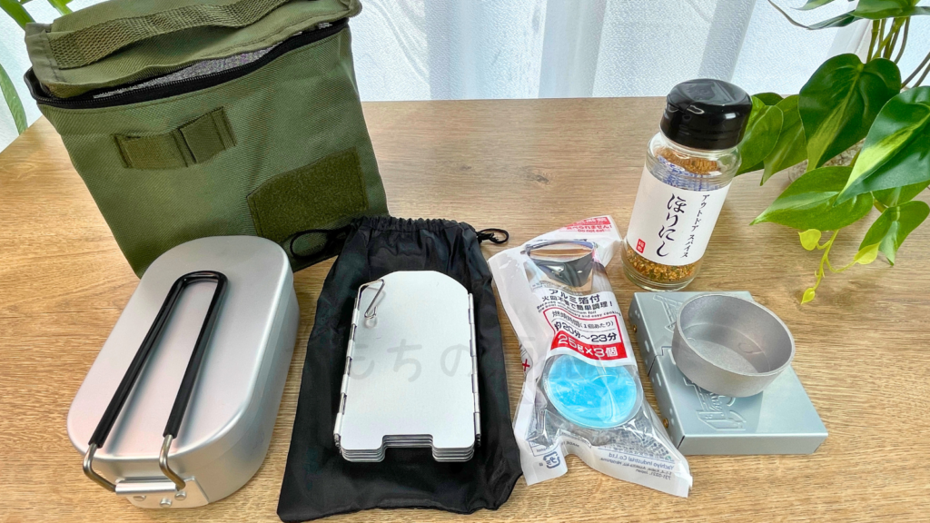メスティン周辺用品をまとめたフックループ付きバッグ
