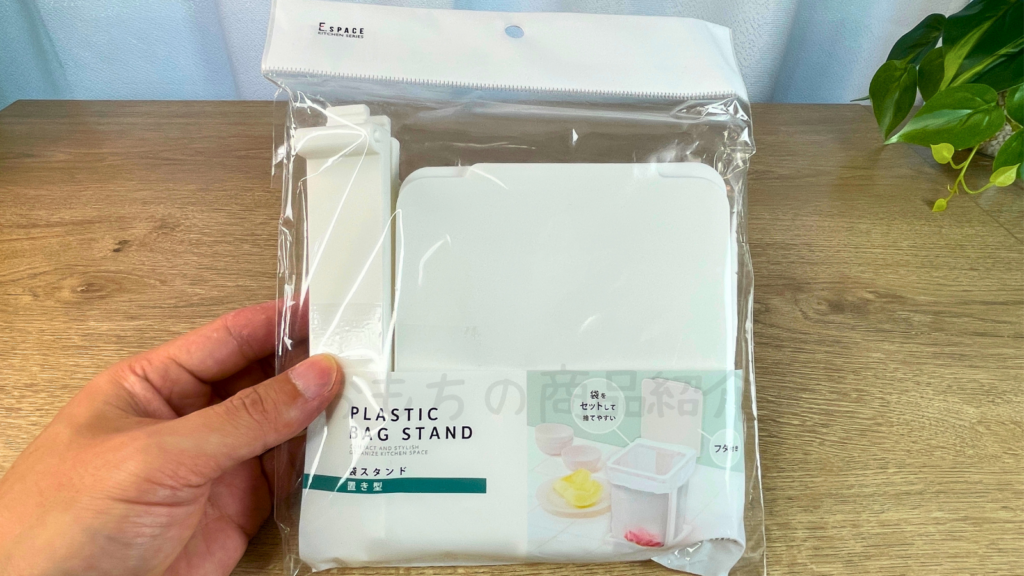 セリア「袋スタンド 置き型」の商品写真