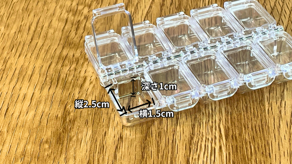 ンパクトパーツケースの1ポケット内寸を記載した写真