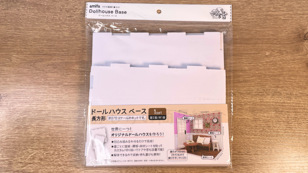 セリアのドールハウスベース長方形のパッケージ表面